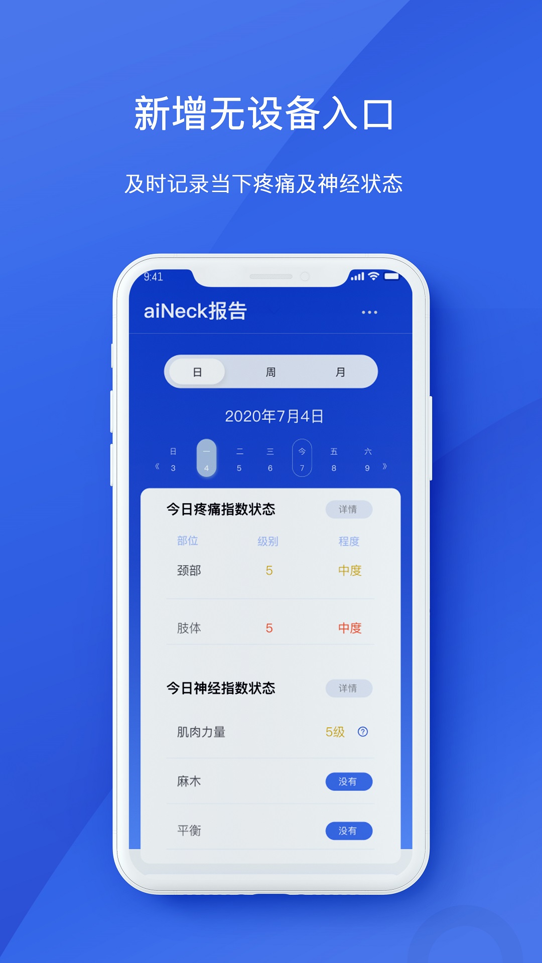 AIHealth展示图3