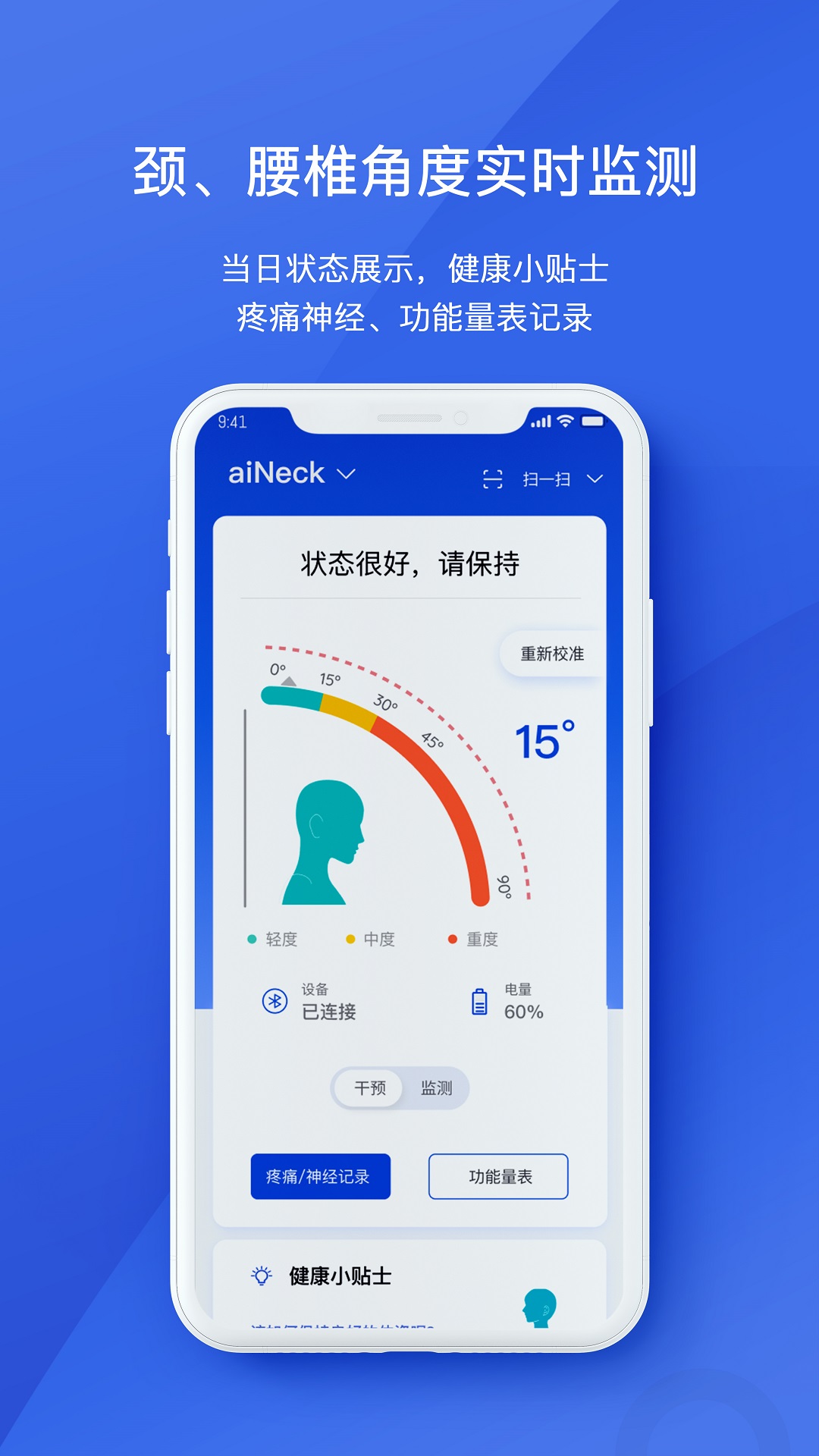 AIHealth展示图1