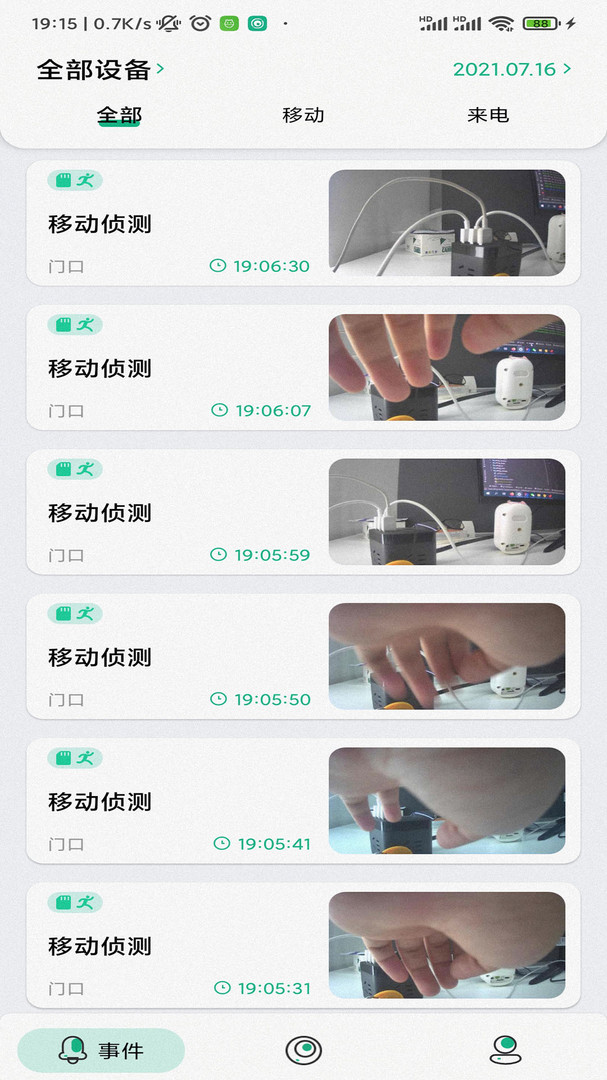 NiView app展示图2