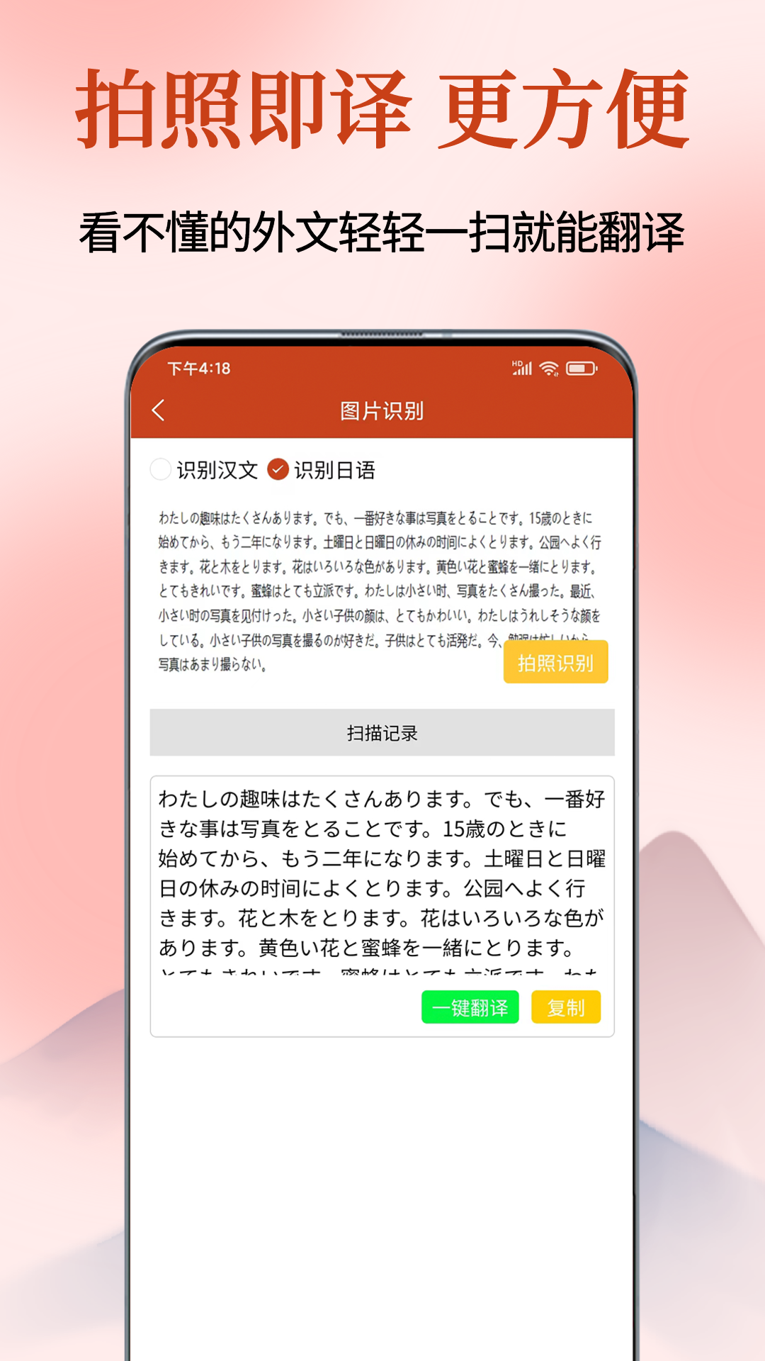 Navi日语社展示图3