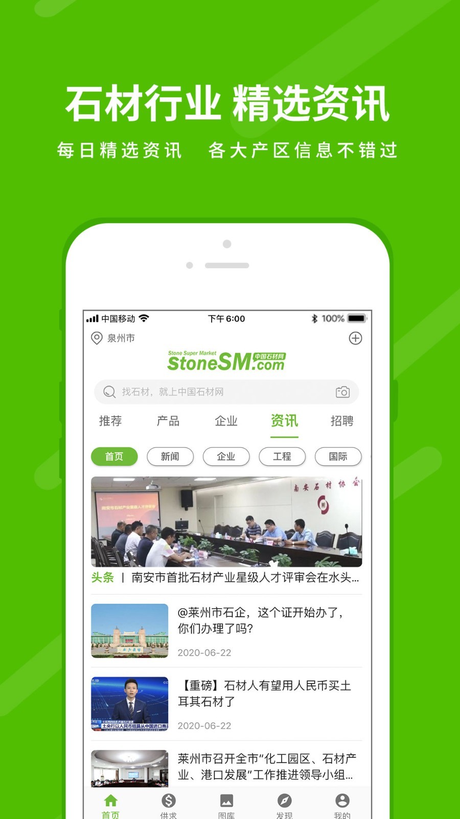 石米app展示图2