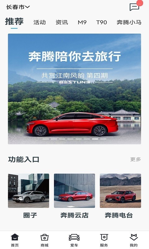 奔腾YOMI展示图1
