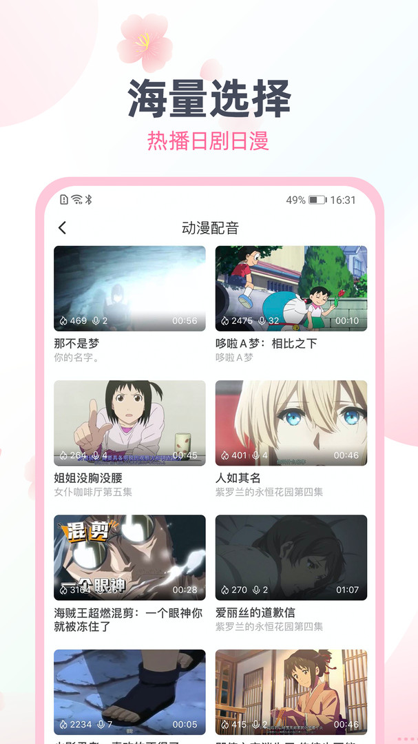 日语趣配音展示图3