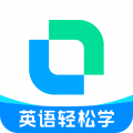 开言英语app