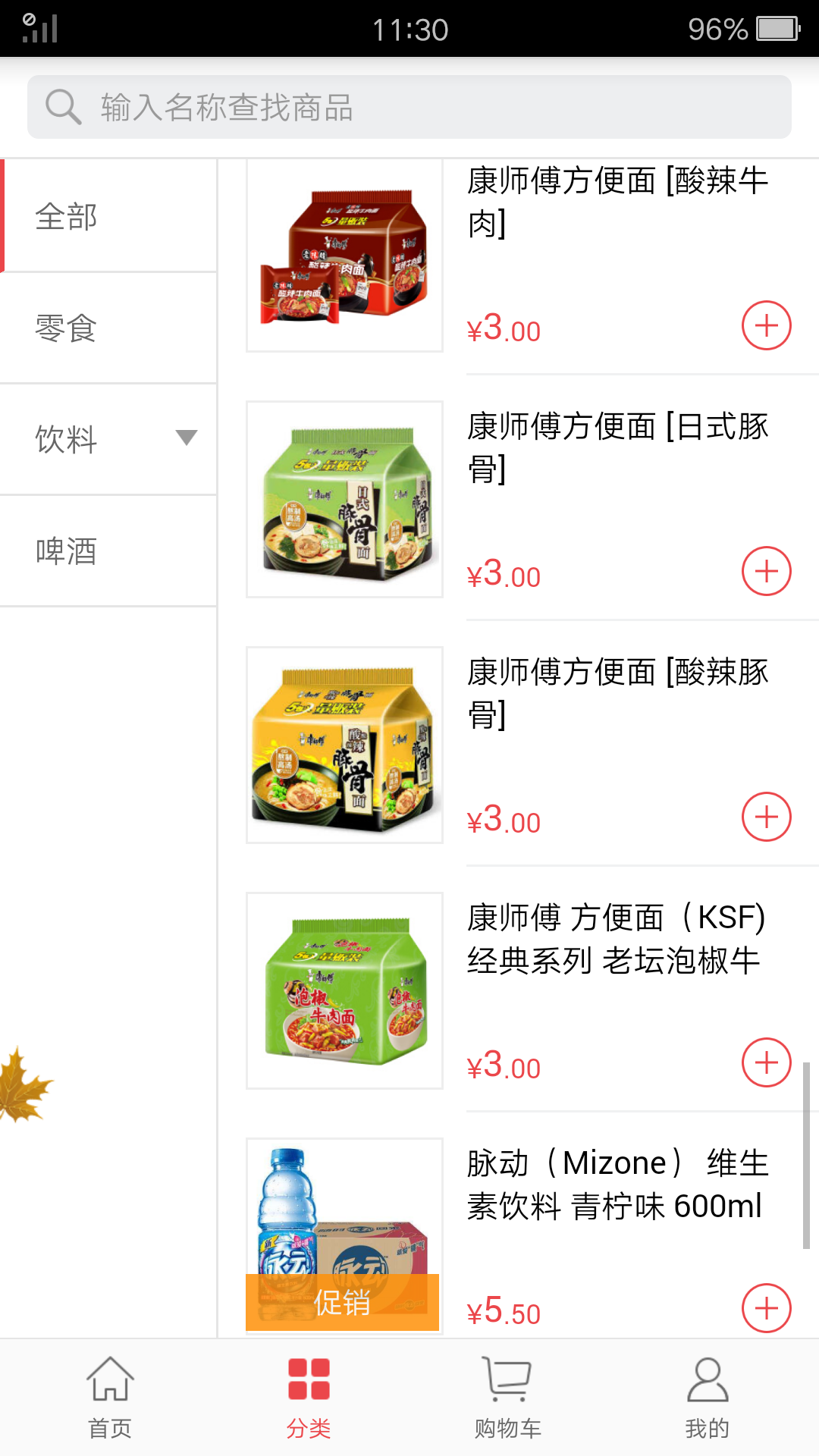 勤策订货展示图1