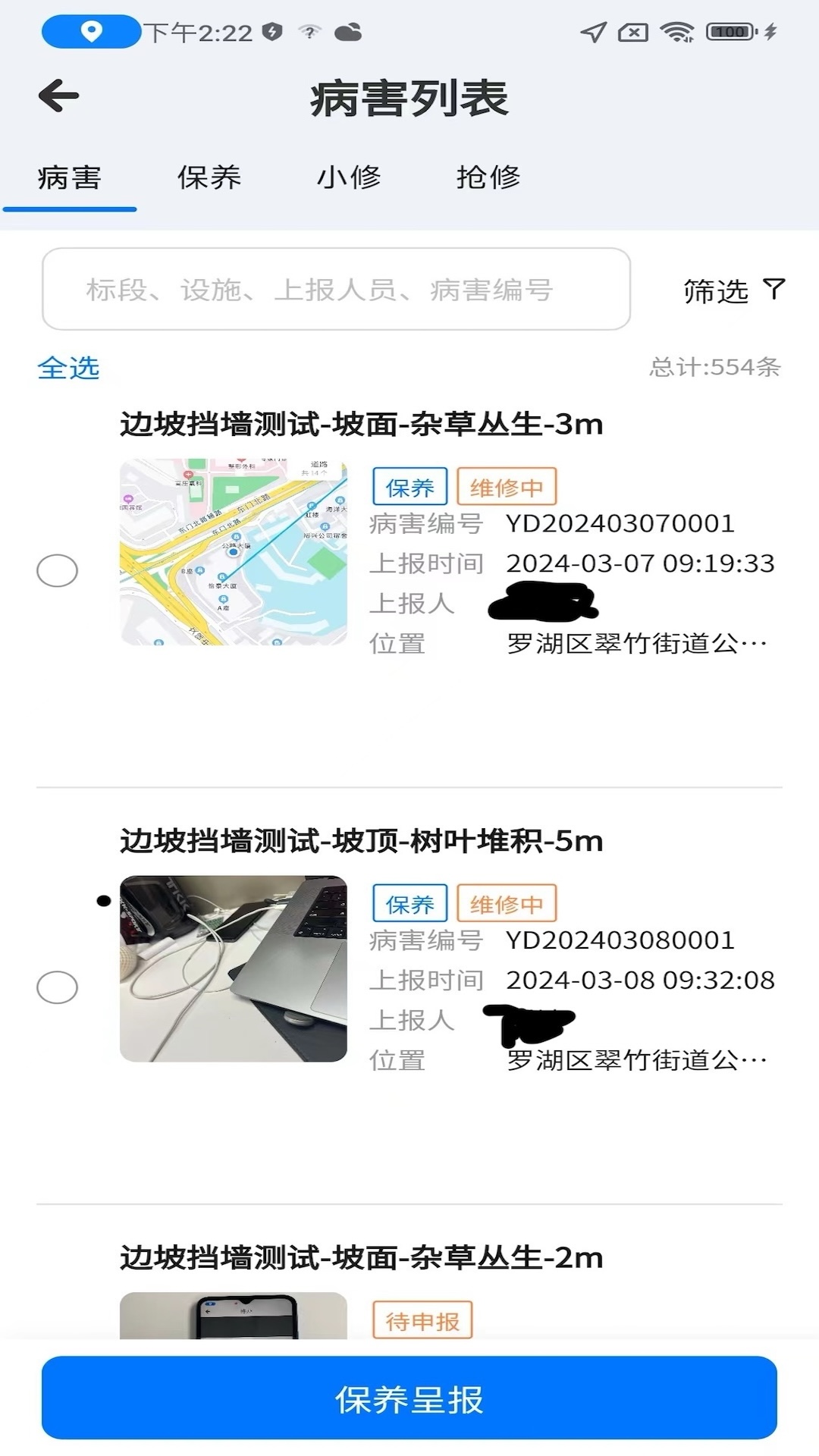 特区建工智慧管养展示图4