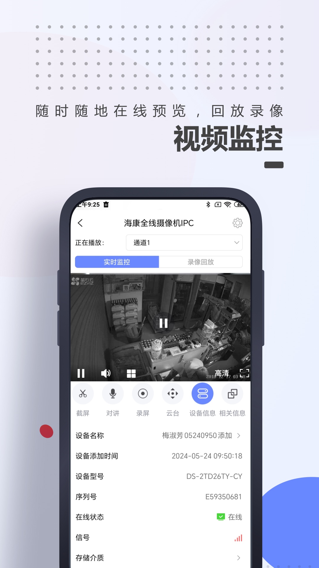 A100Pro app展示图3