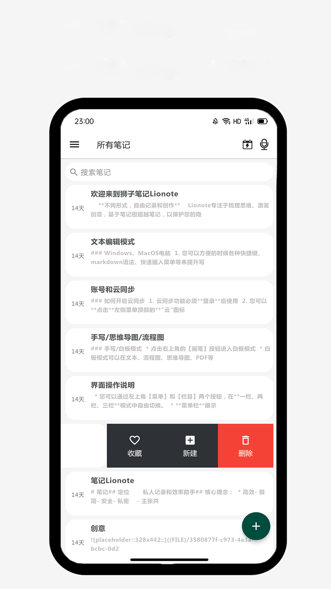 狮子笔记展示图4