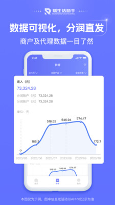 合创宝app展示图2