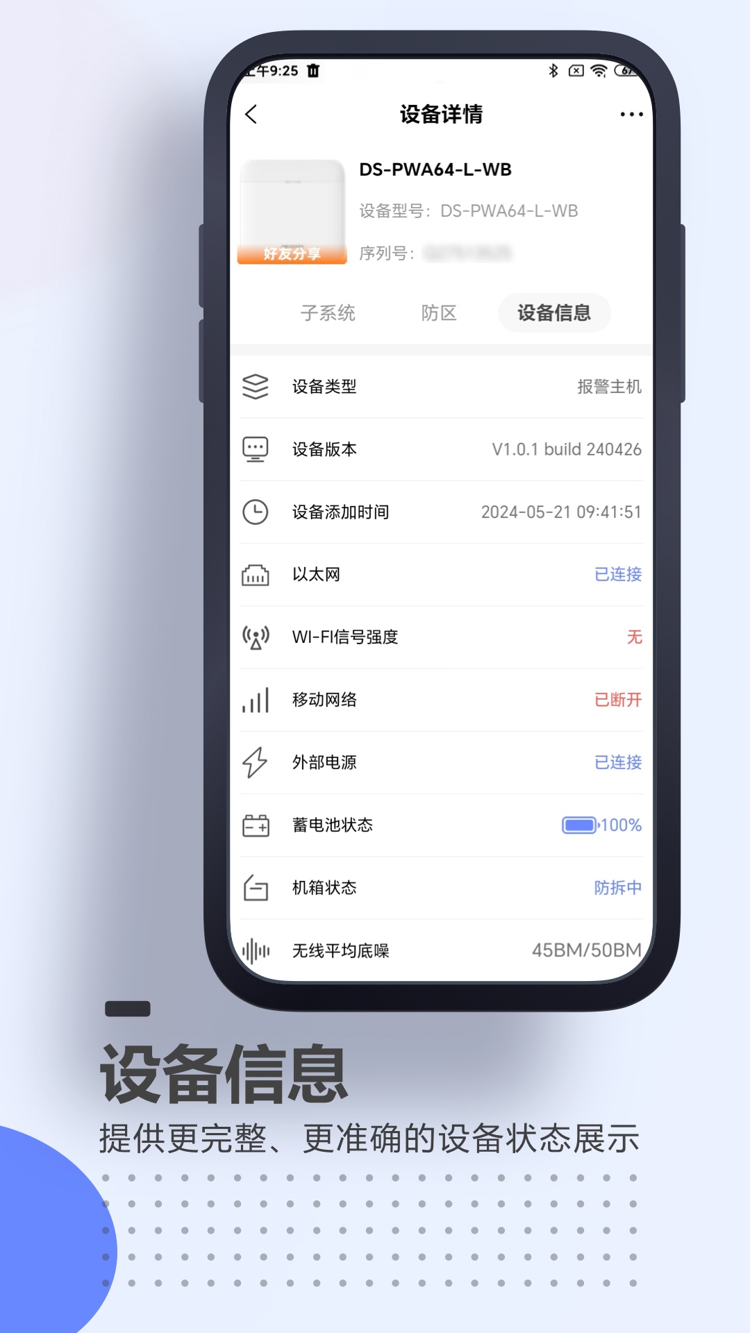 A100Pro app展示图4