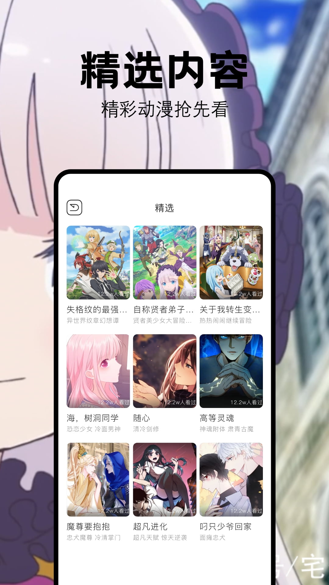 喵嗷漫画展示图2