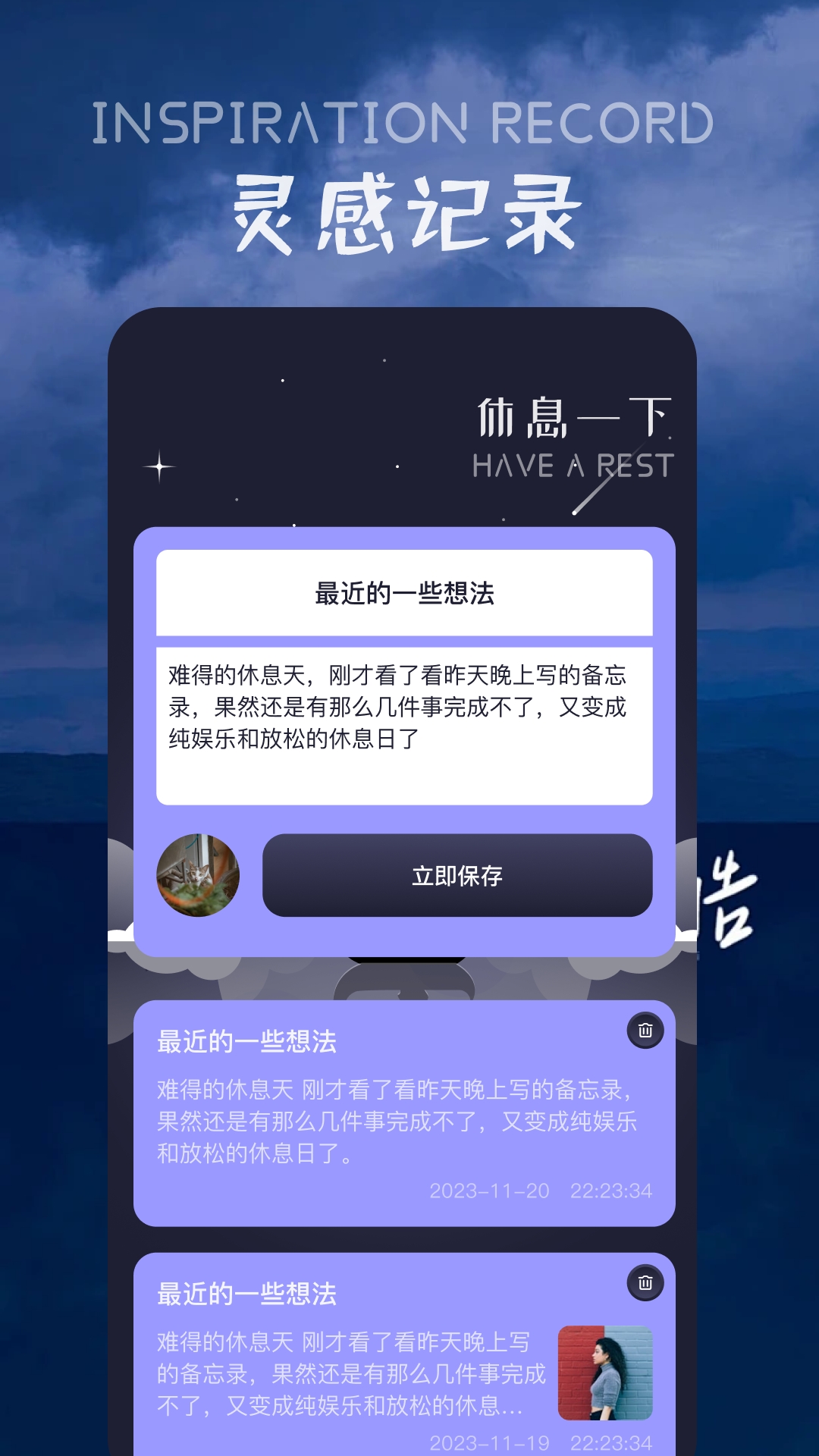 花间FM展示图4