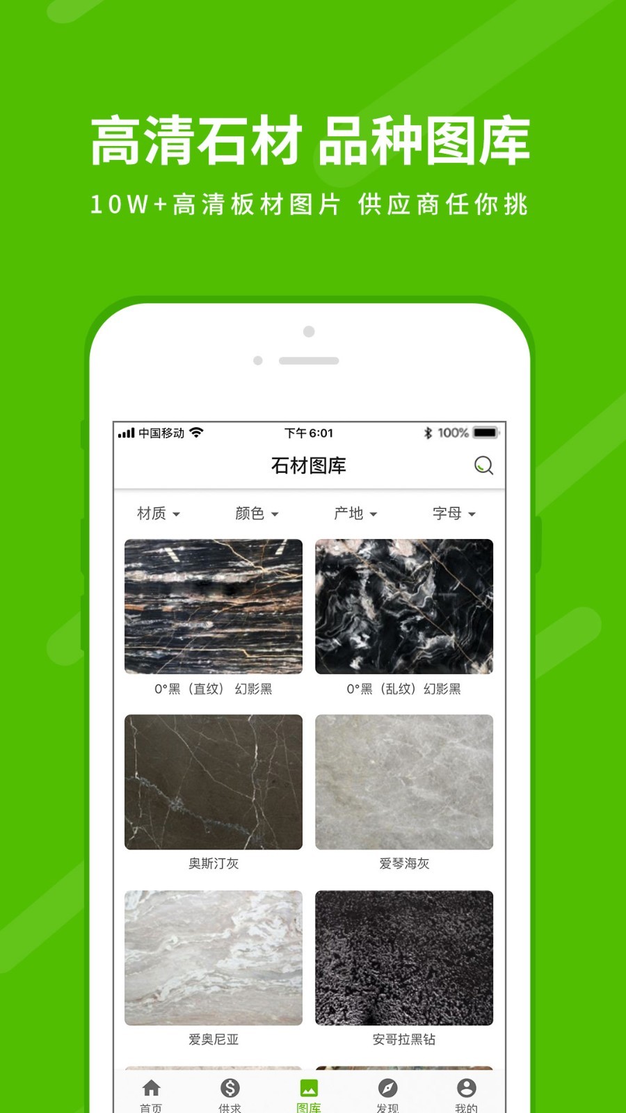 石米app展示图4