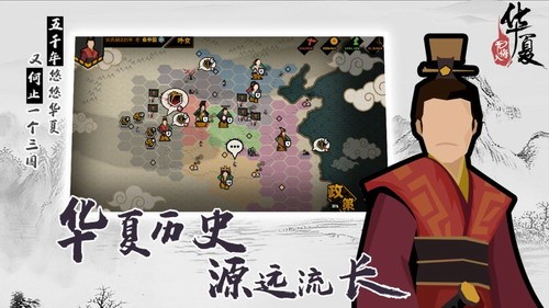 无悔入华夏展示图4