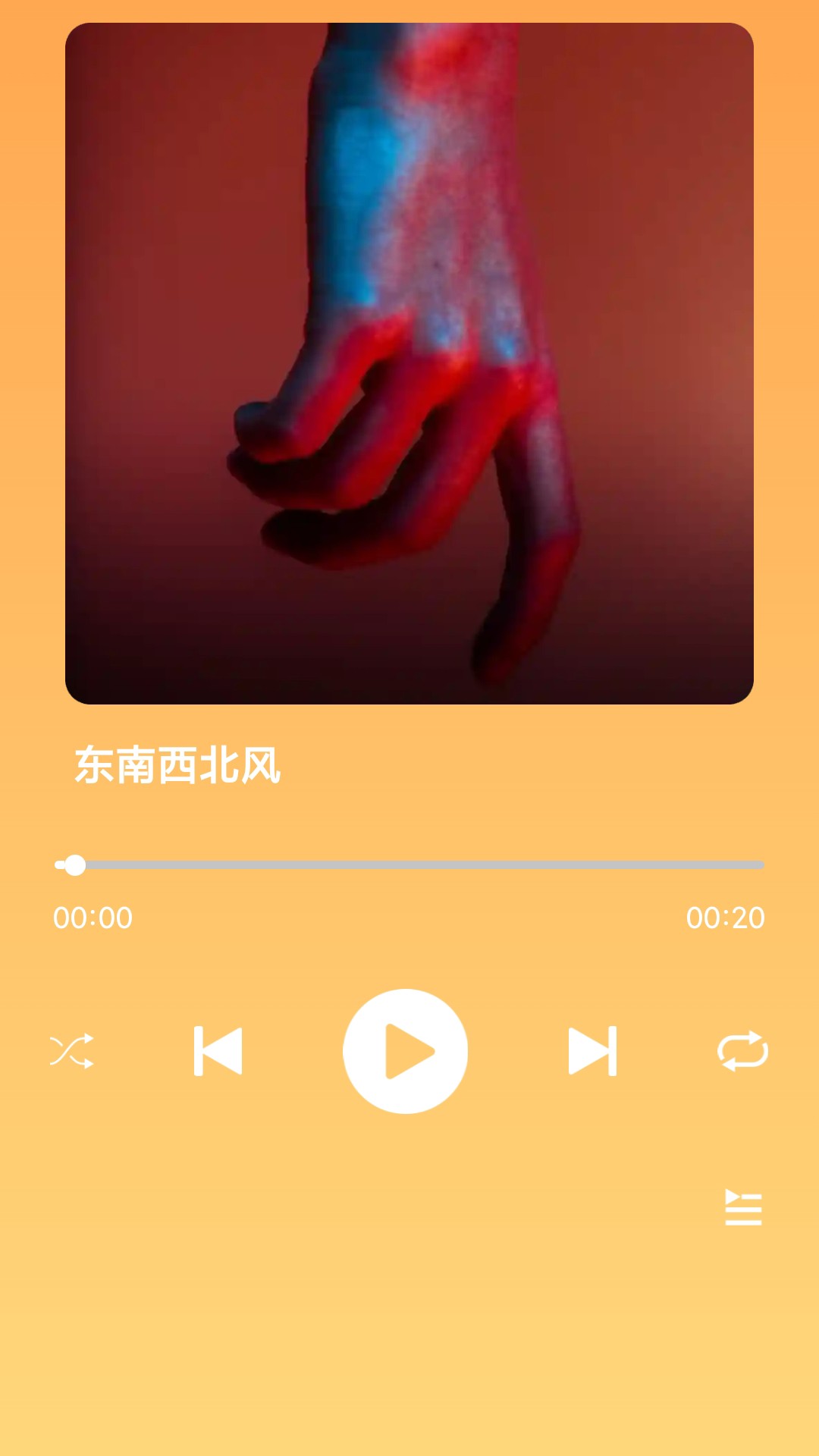 金曲宝库app展示图2
