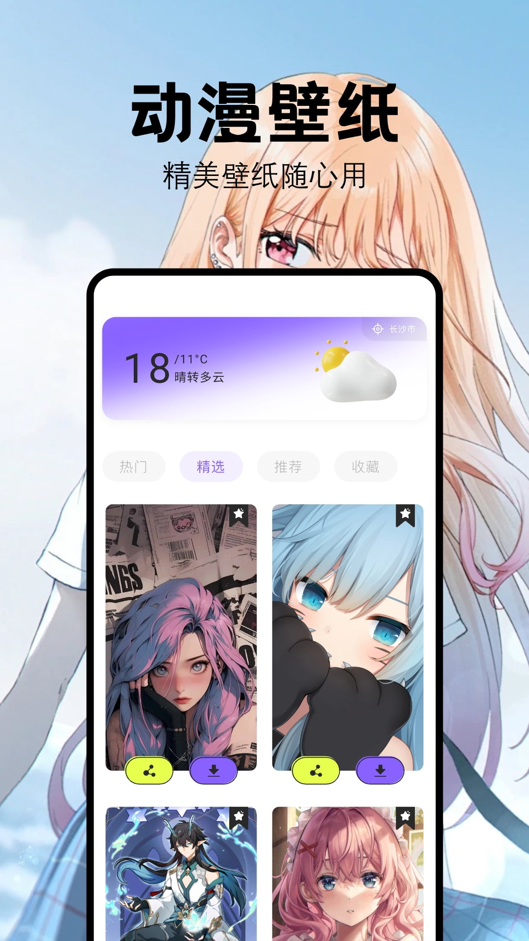 喵嗷漫画展示图4