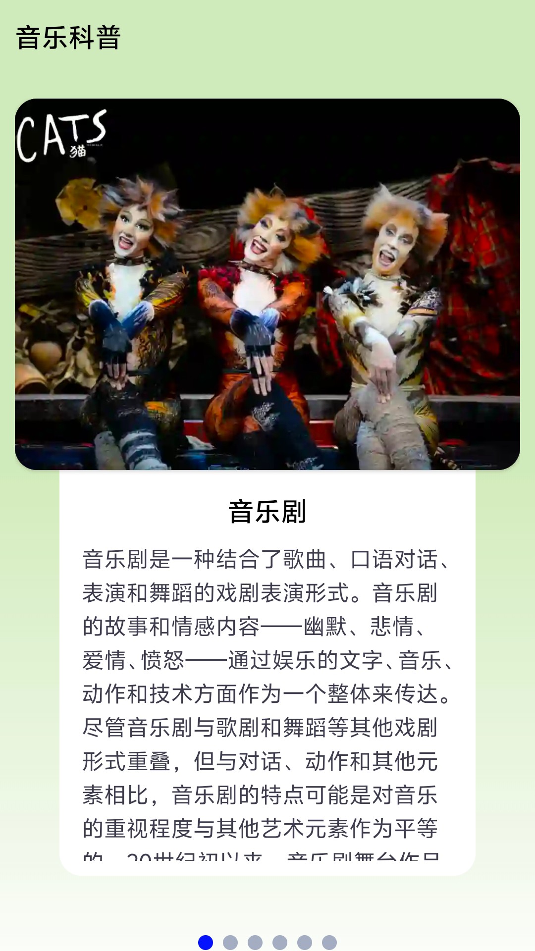 金曲宝库app展示图4