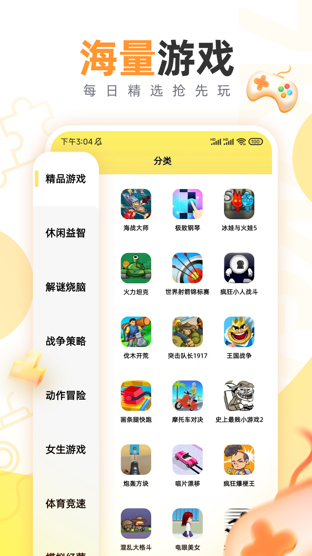 7k7k游戏盒展示图1