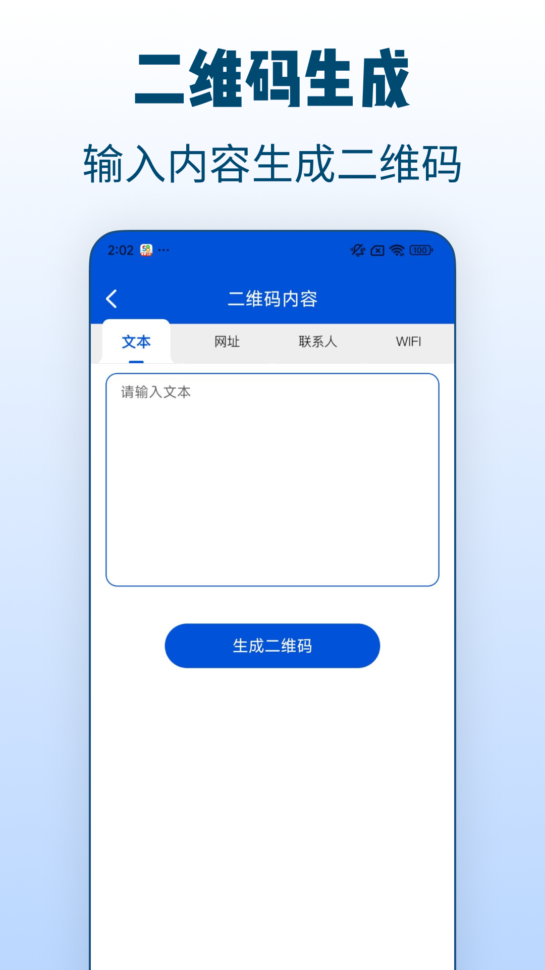二维码扫一扫帮展示图4