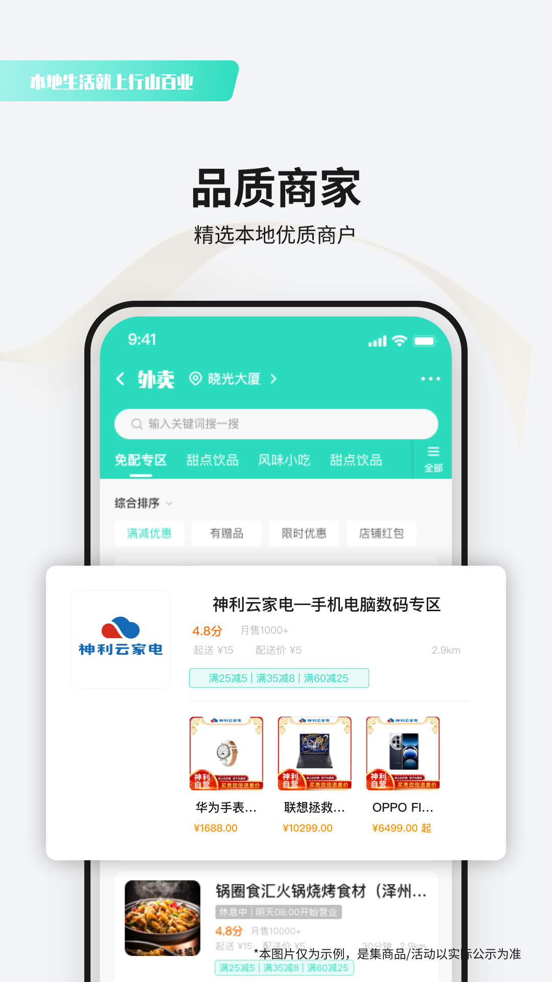 神利家展示图4