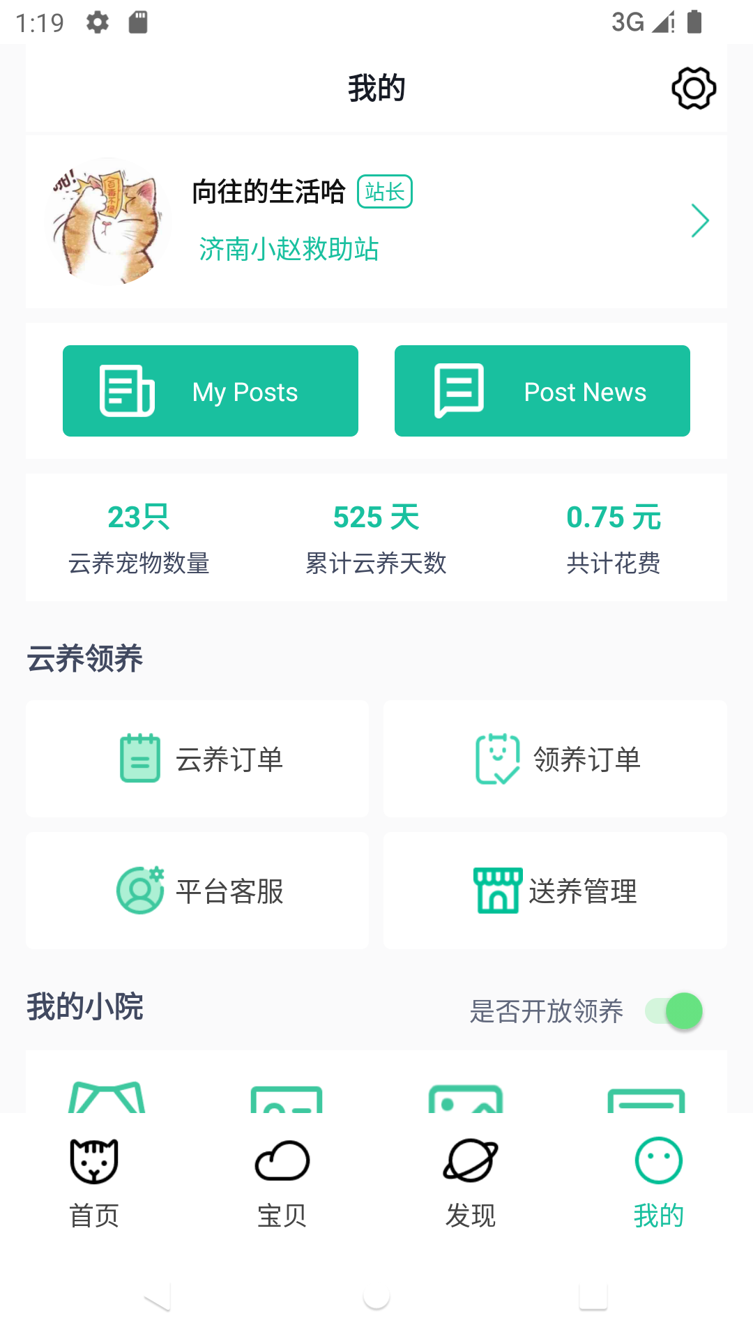 握爪app展示图3