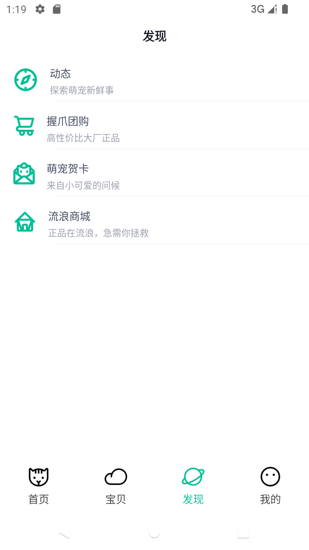 握爪app展示图2