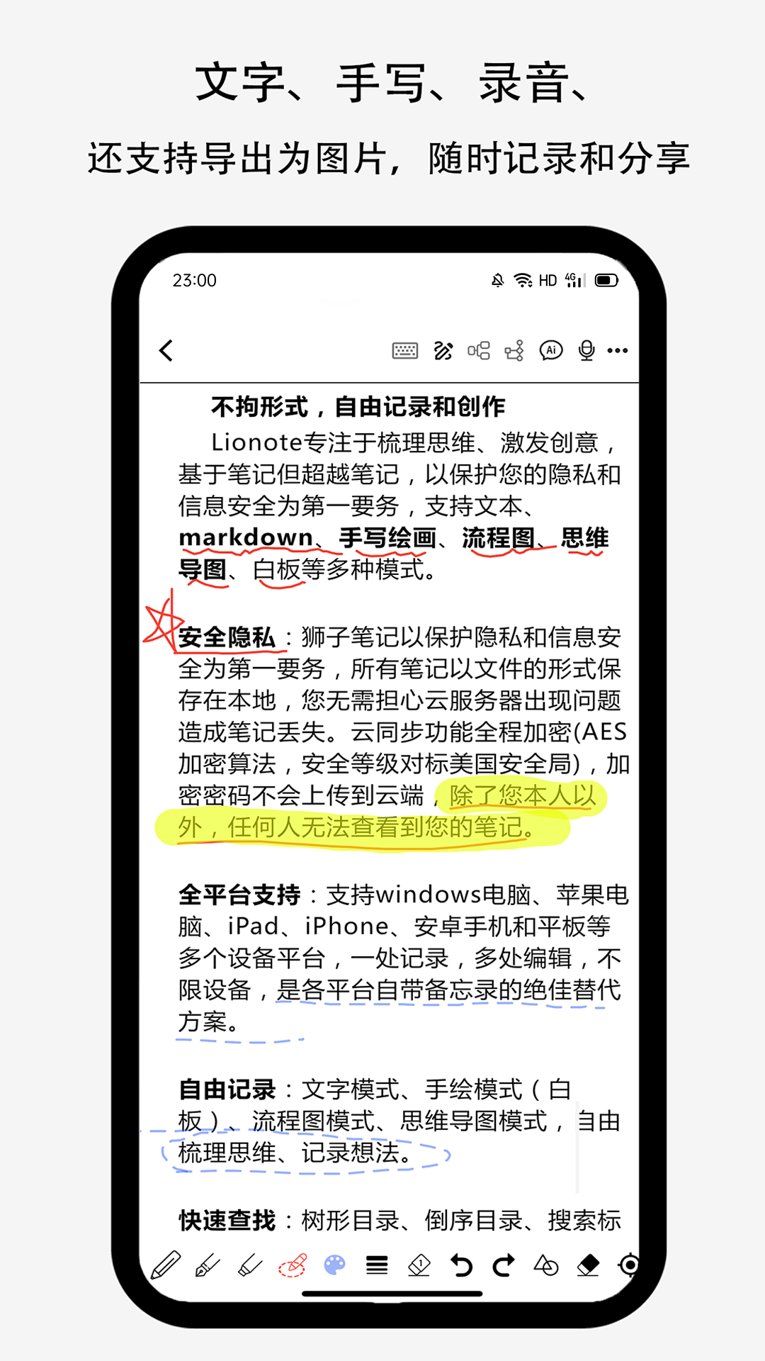 狮子笔记展示图2