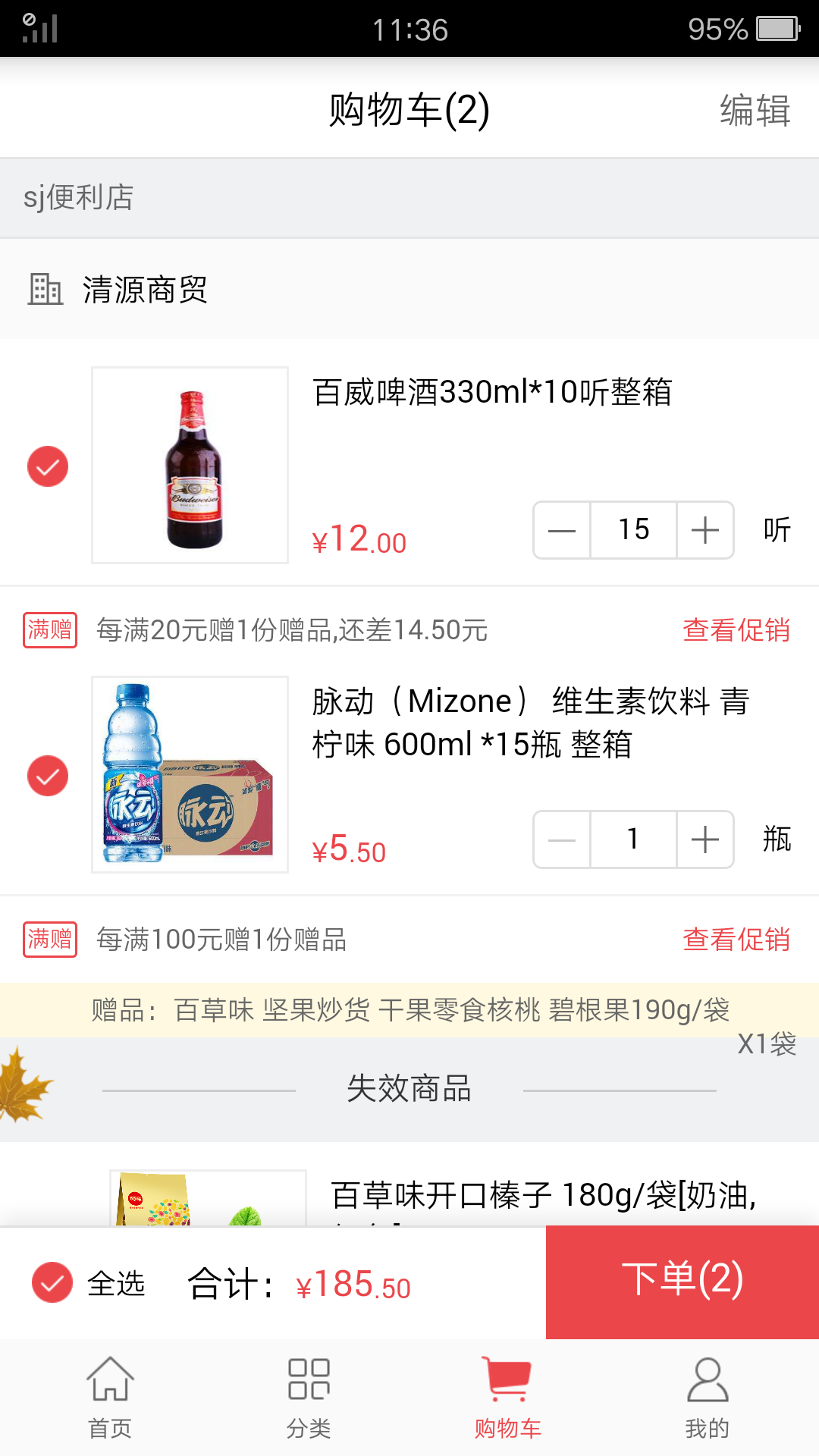 勤策订货展示图3