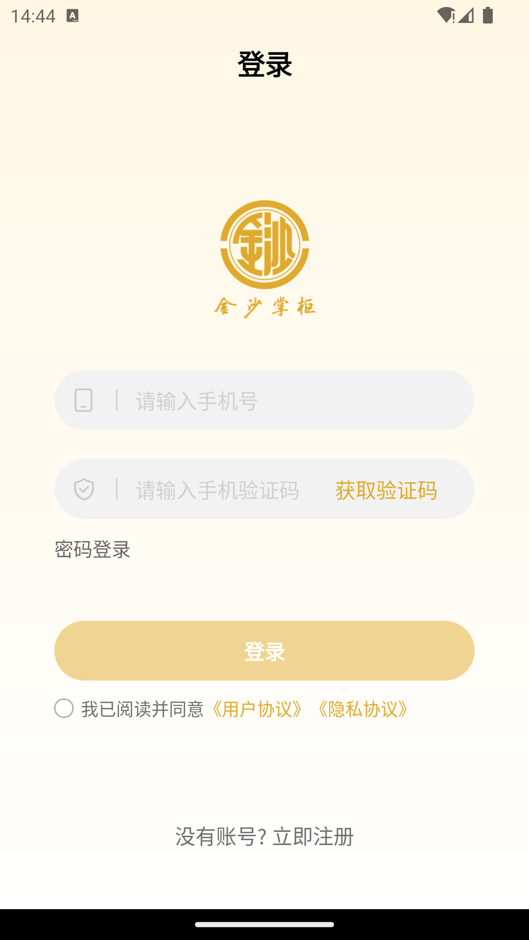 金沙掌柜展示图1