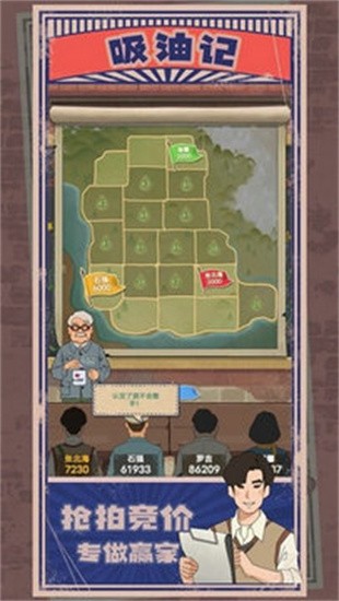 吸油记展示图4