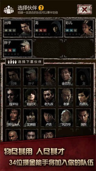 盗墓长生印最新版展示图2