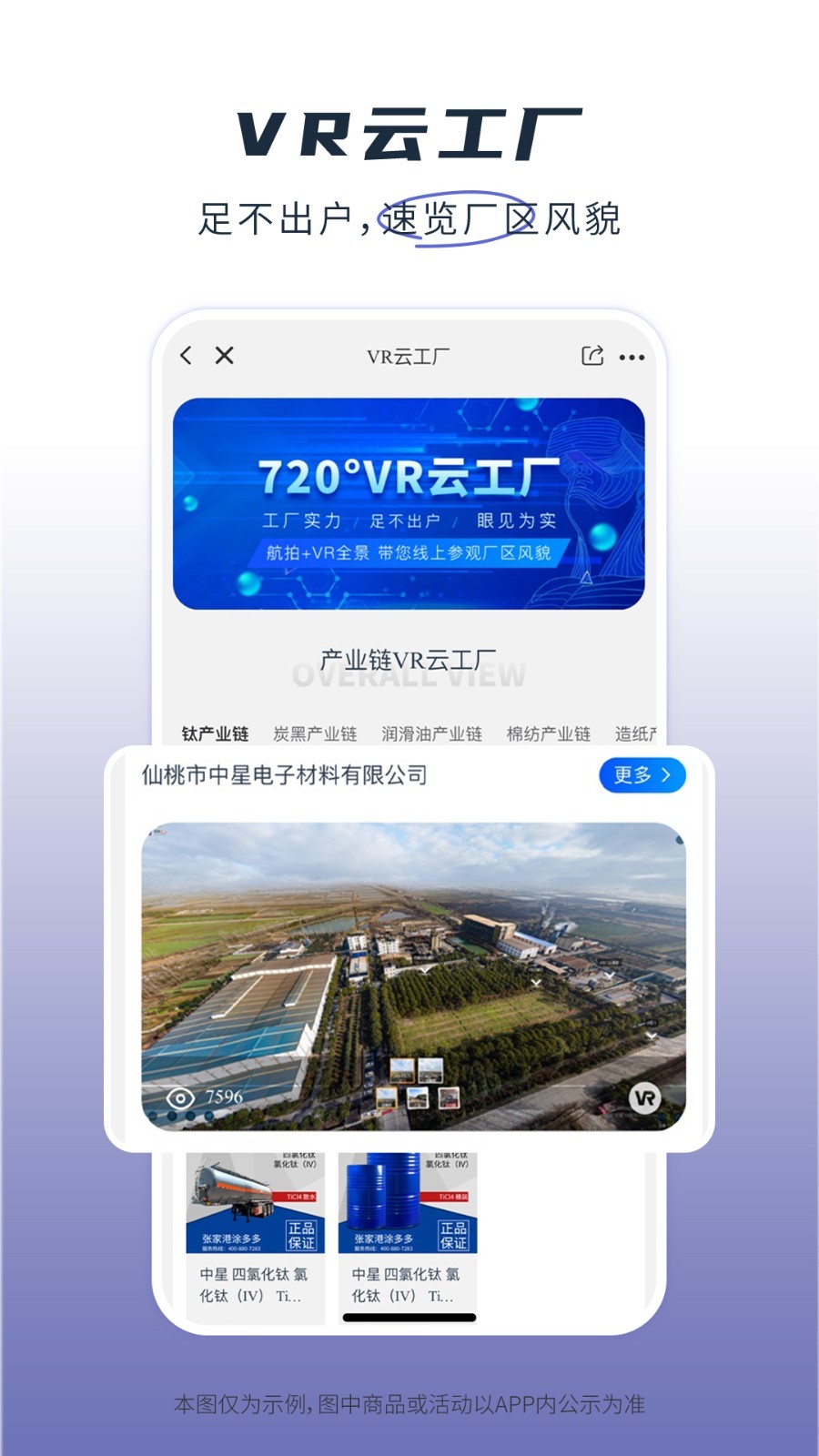 芯多多app展示图2