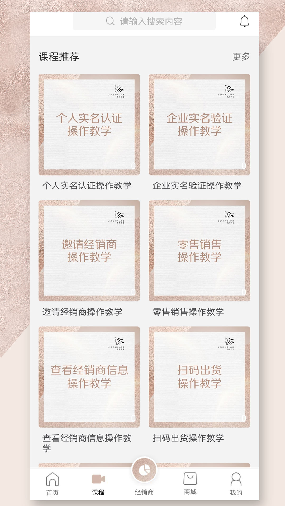 传奇今生官方app展示图3