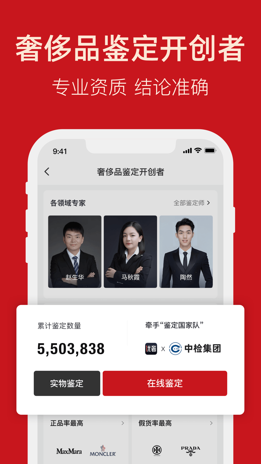 优奢易拍展示图2