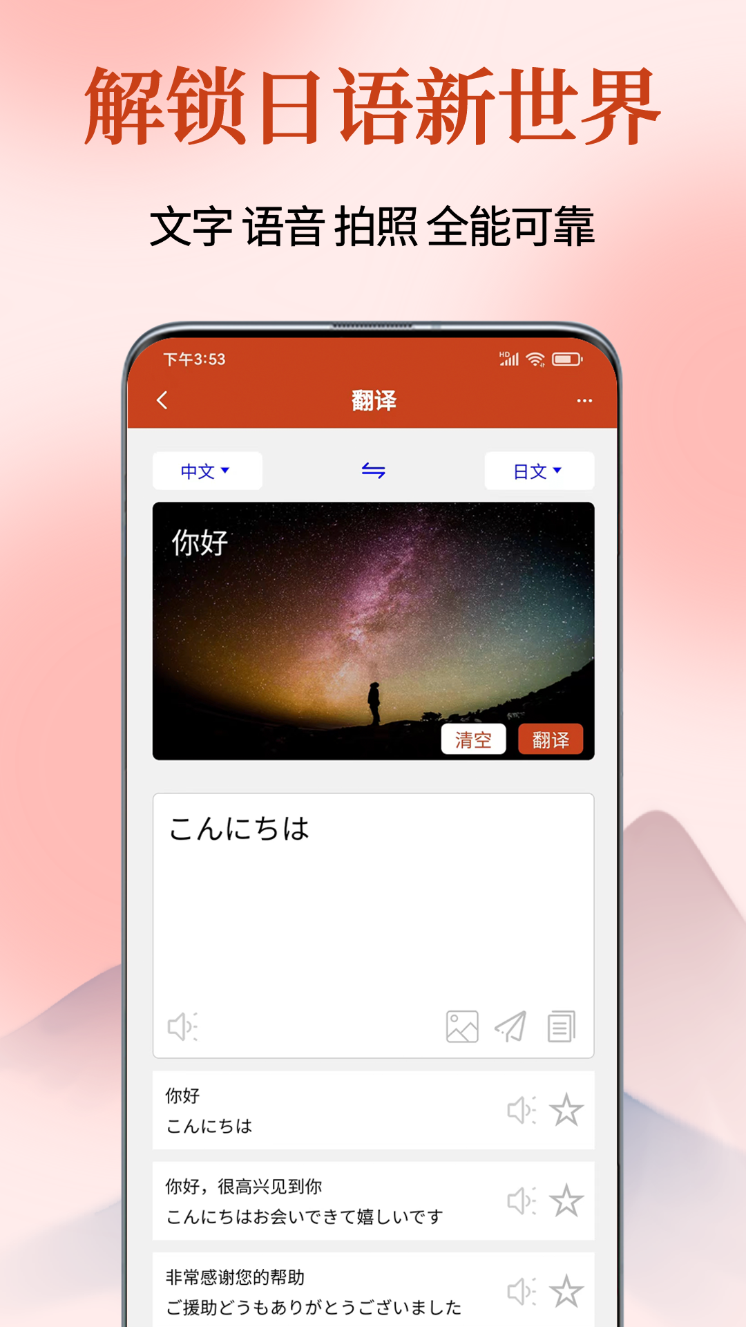 Navi日语社展示图1