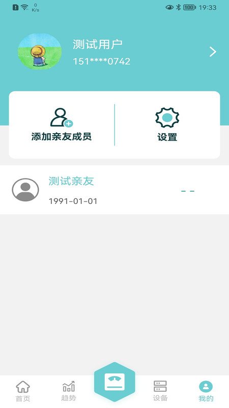 轻巧app展示图4