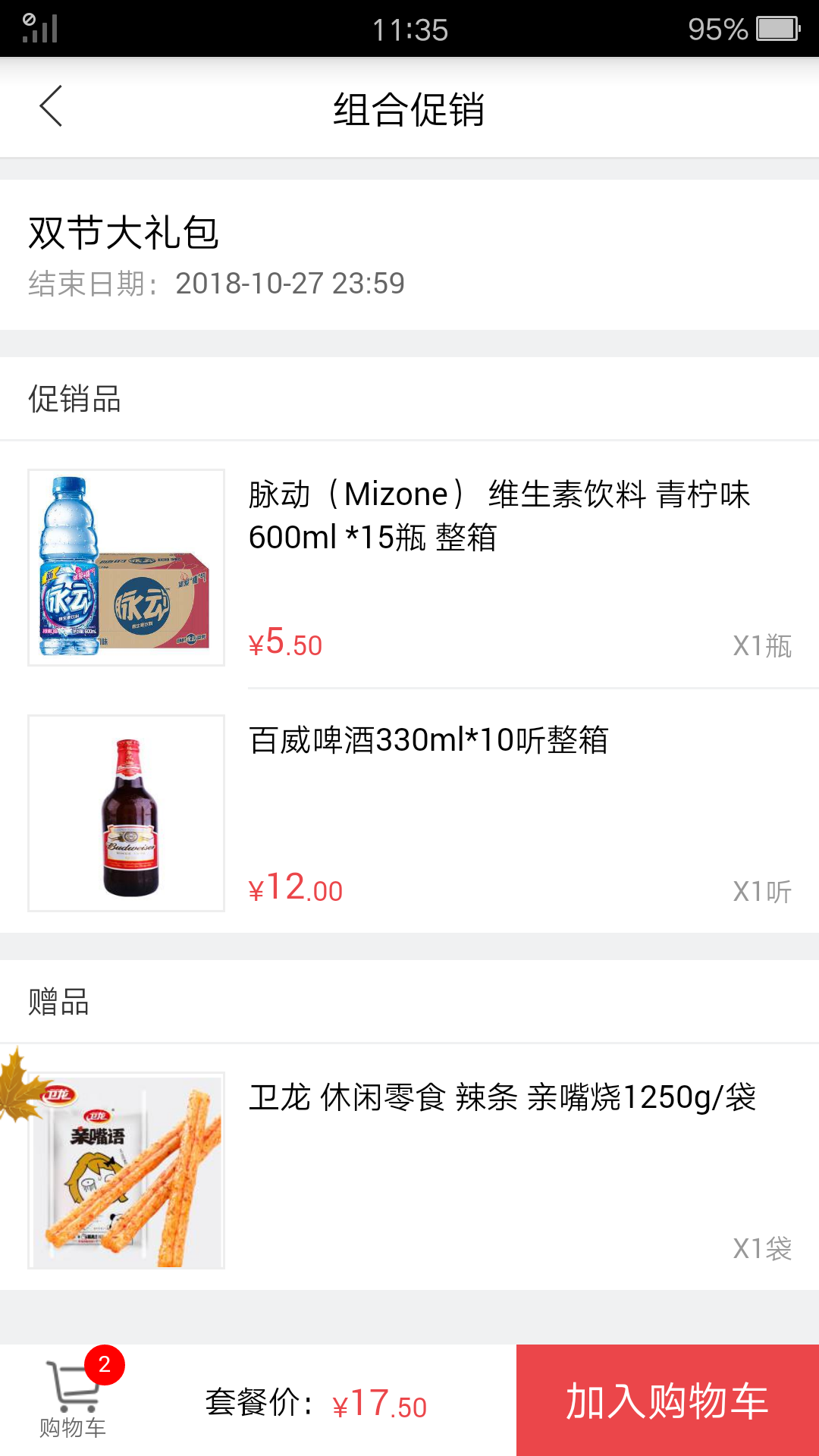 勤策订货展示图2