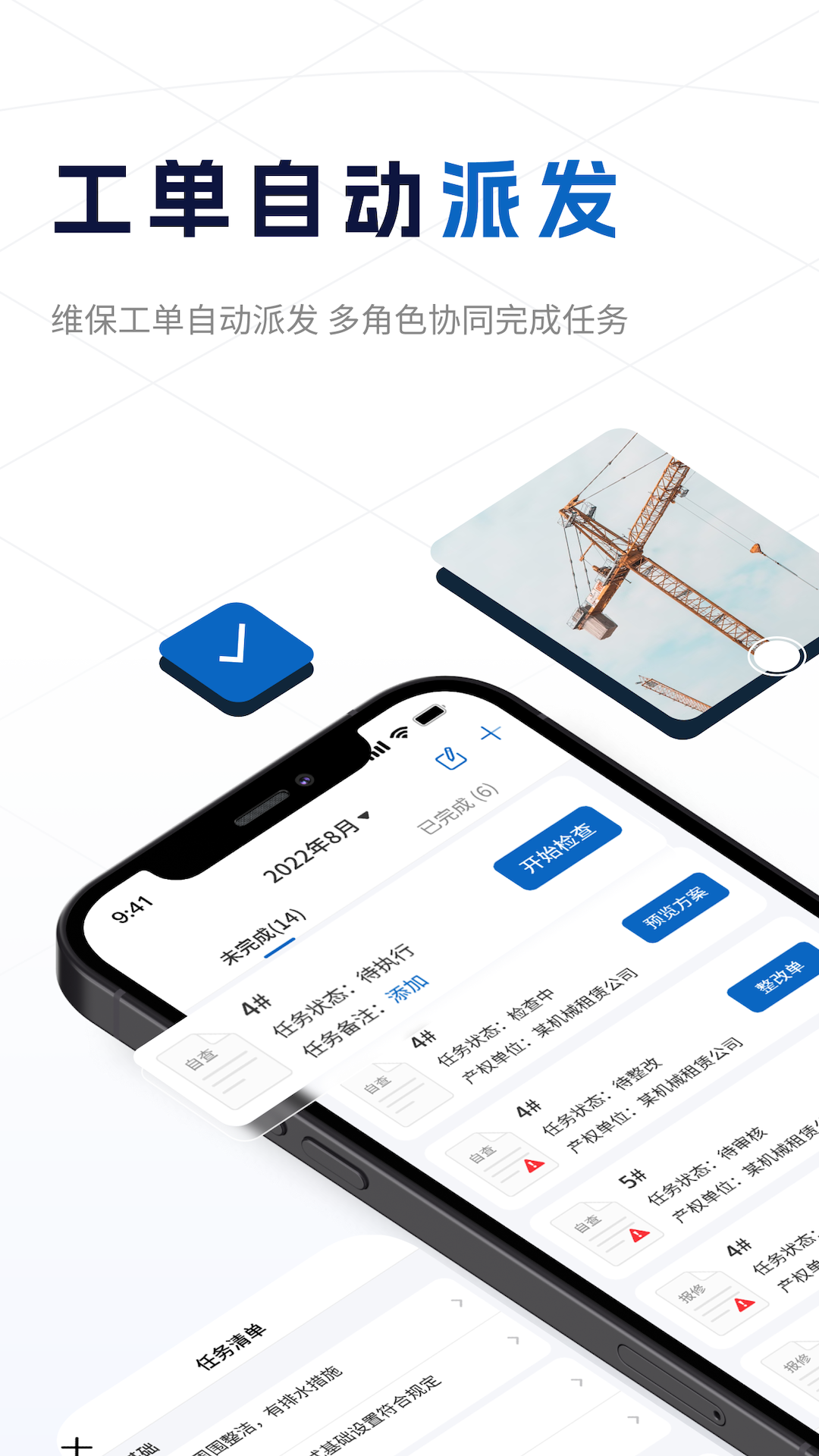 小萨app展示图1