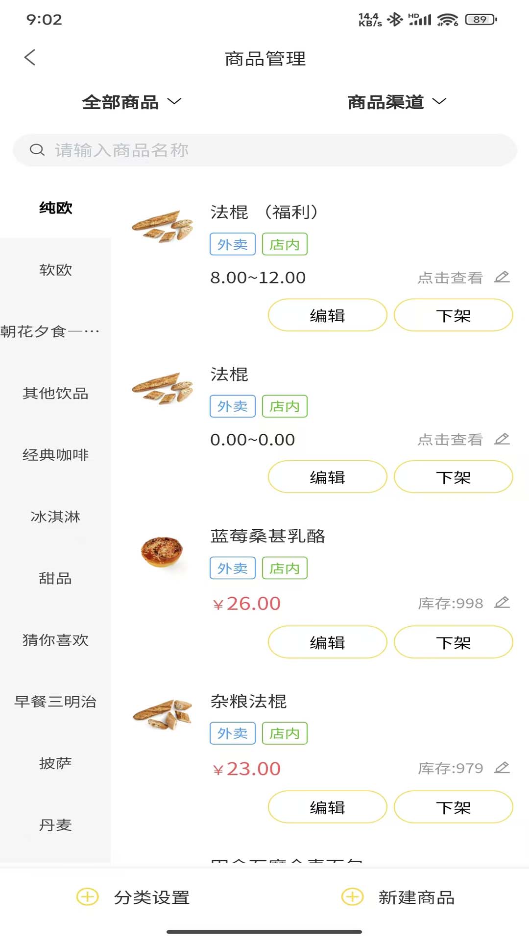 千策商户管理展示图2