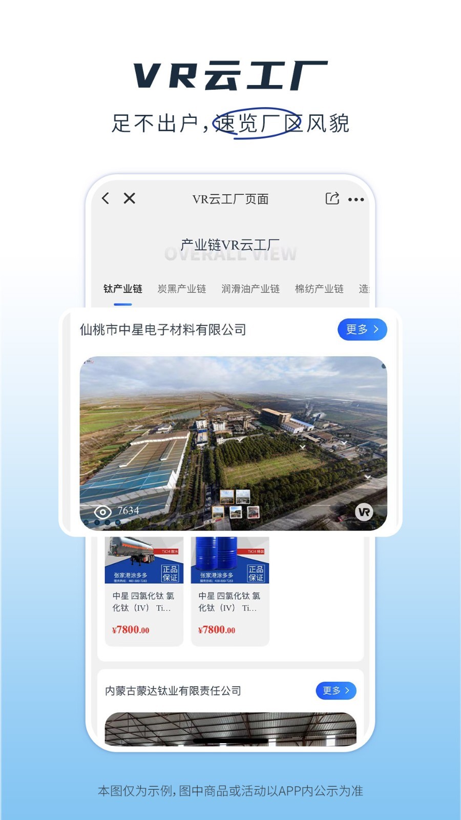 新能多多app展示图2