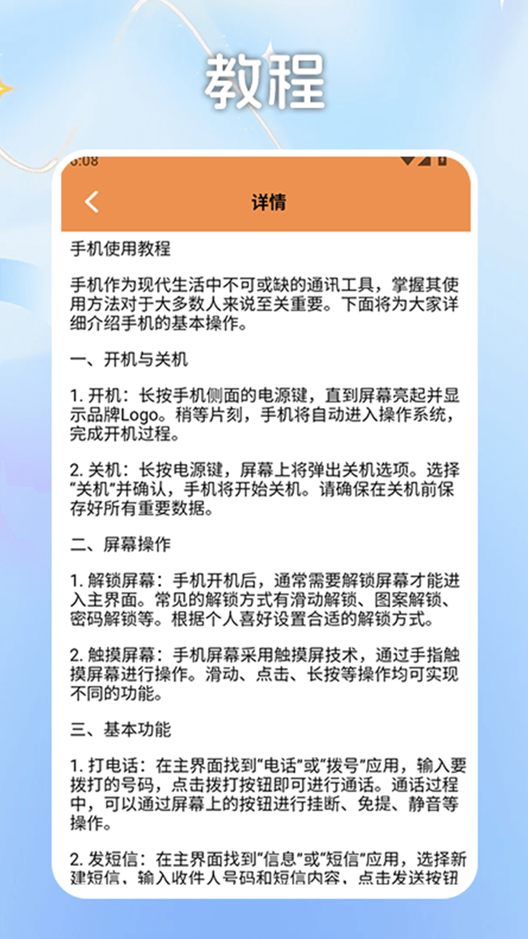 隐藏游戏应用box展示图4