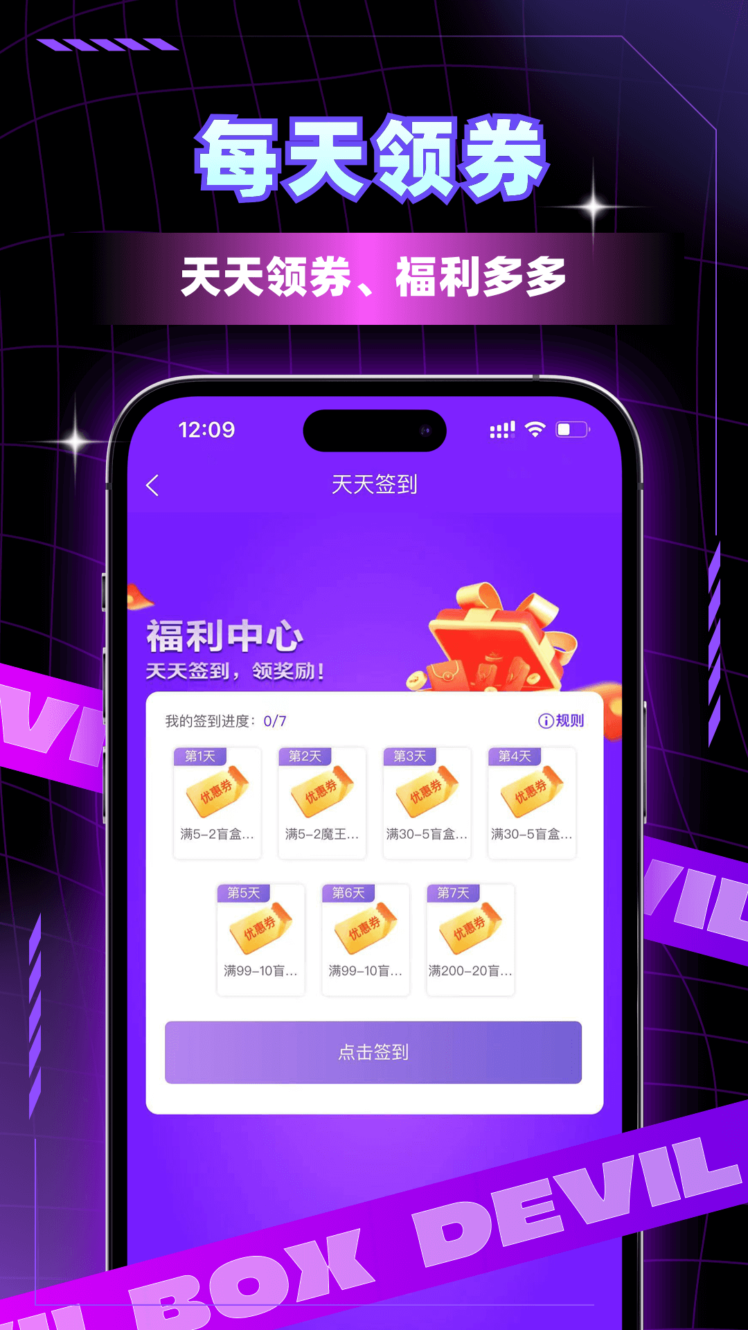 魔王开箱app展示图3