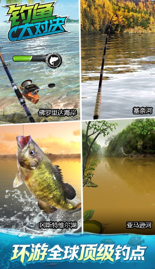 钓鱼大对决展示图4