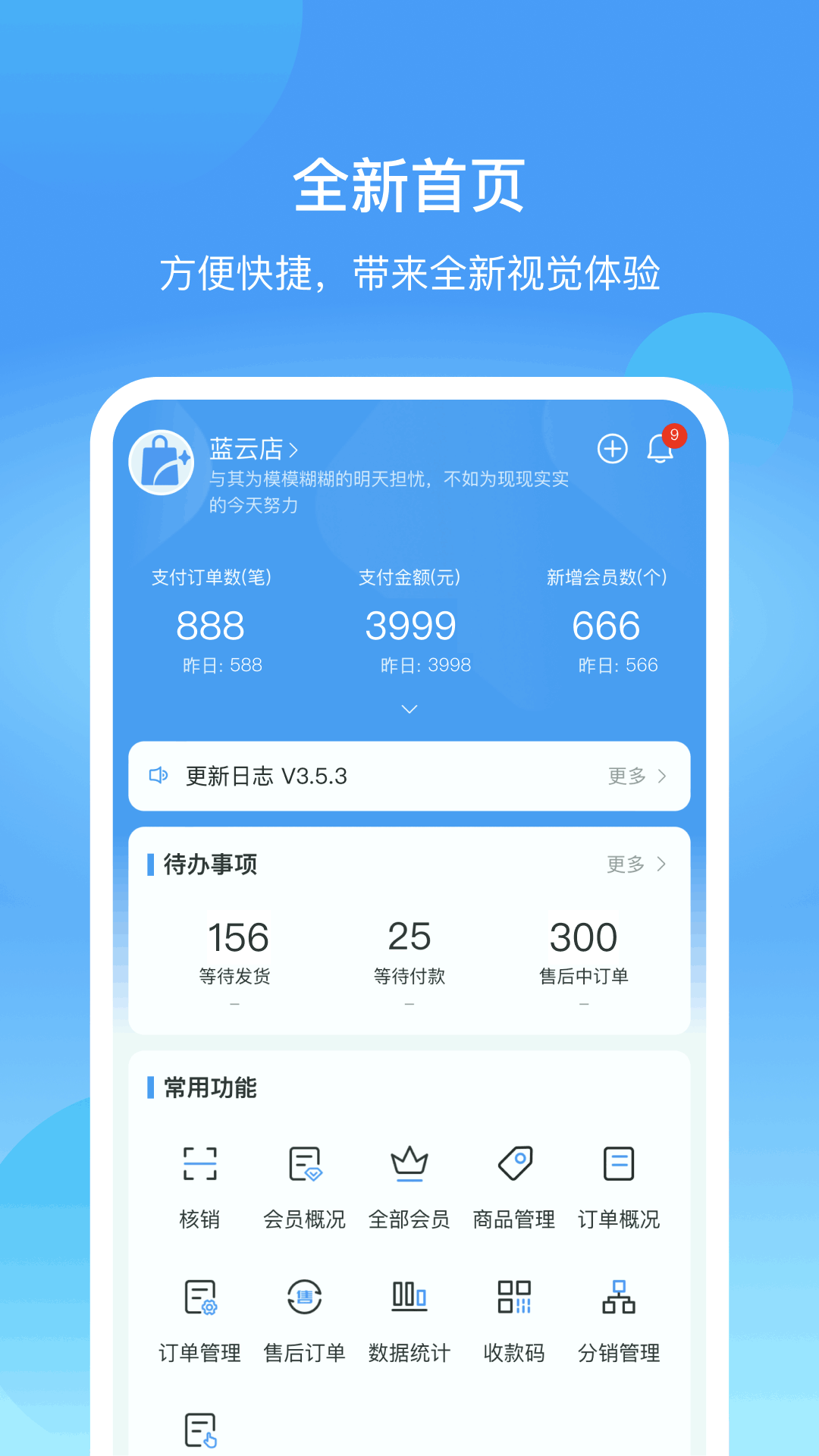 蓝云店展示图1