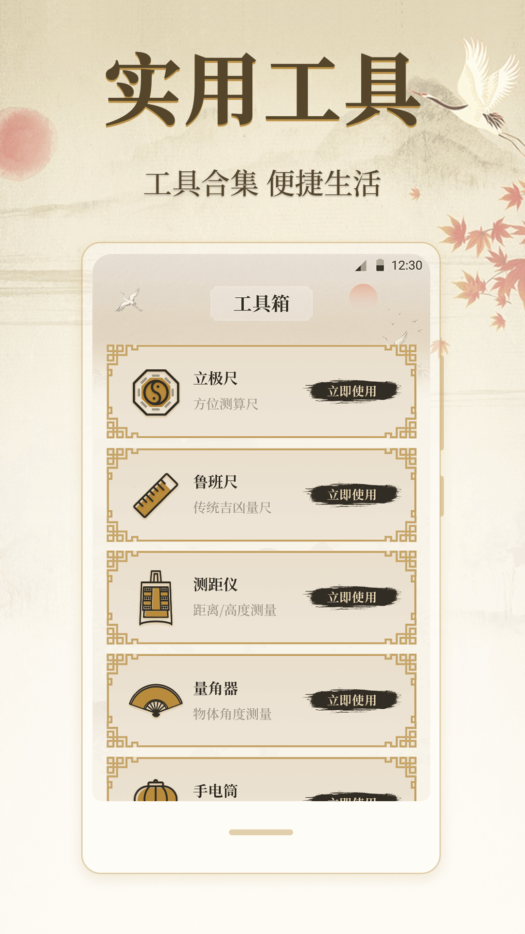 方位罗盘微定位展示图3