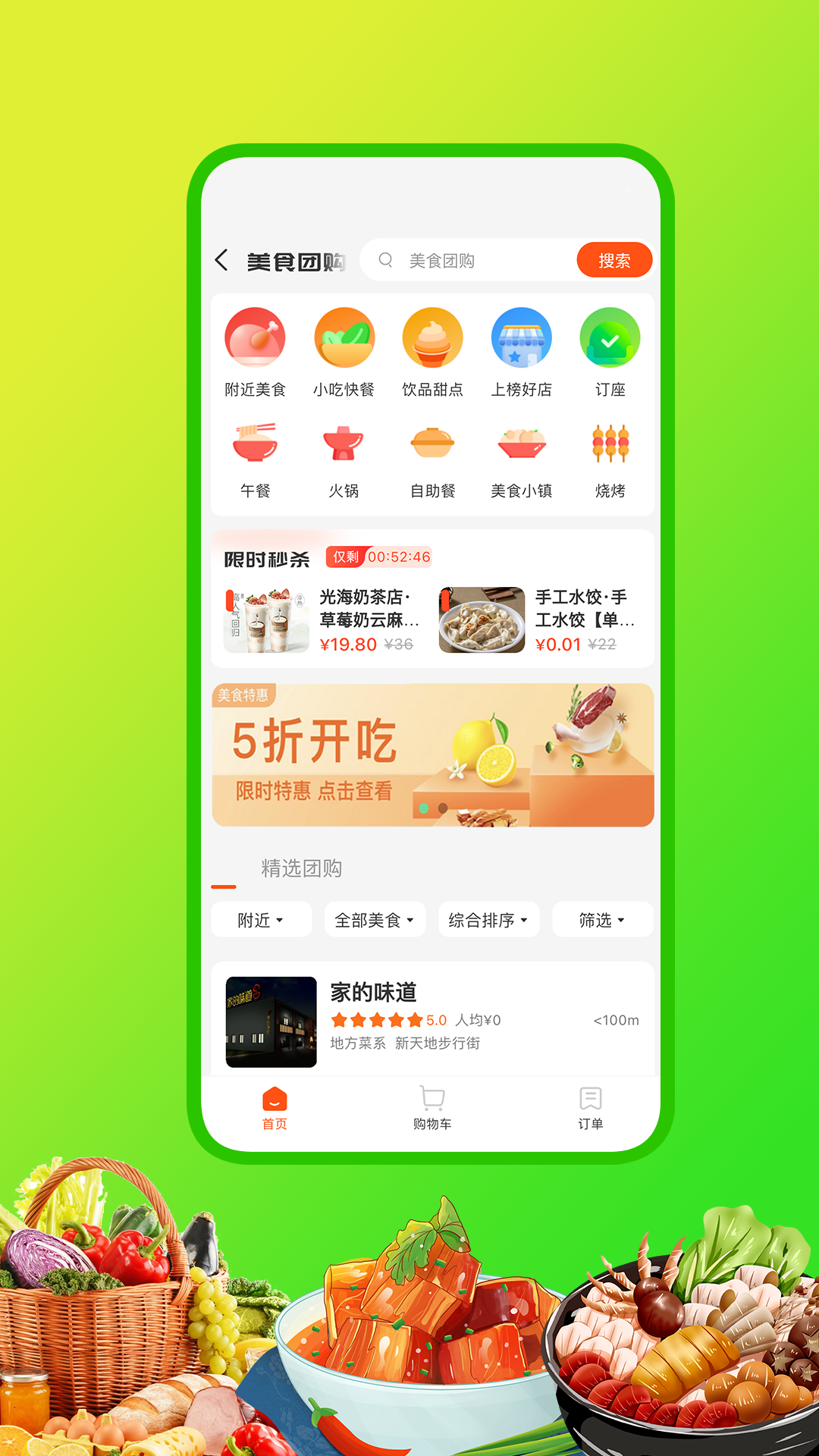 嘀达优选展示图1