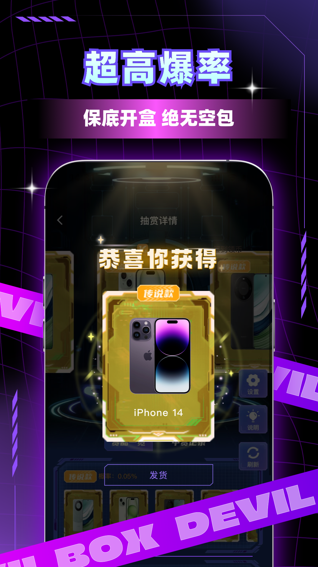 魔王开箱app展示图2