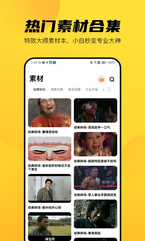 天天提词器展示图3