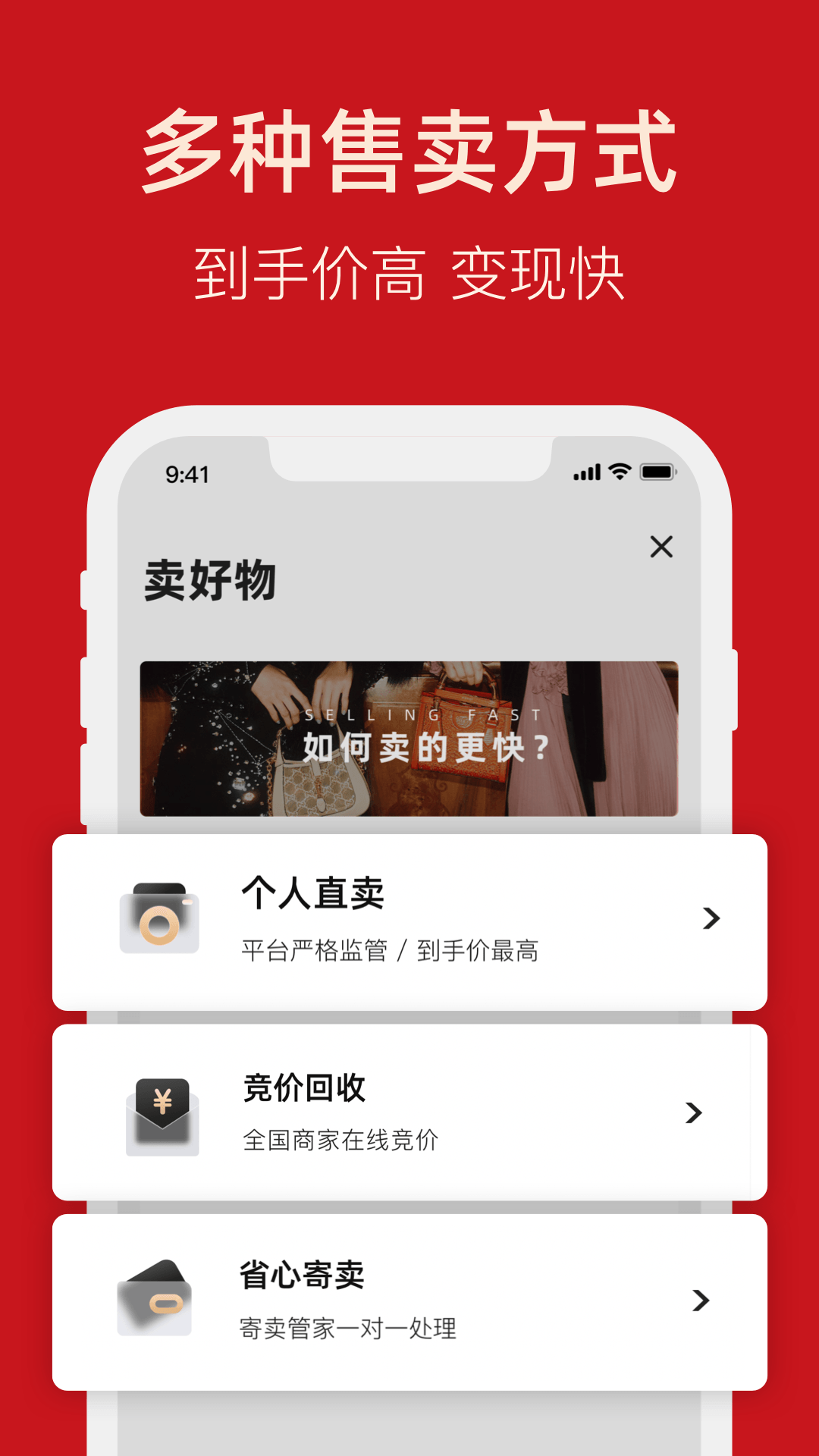 优奢易拍展示图3
