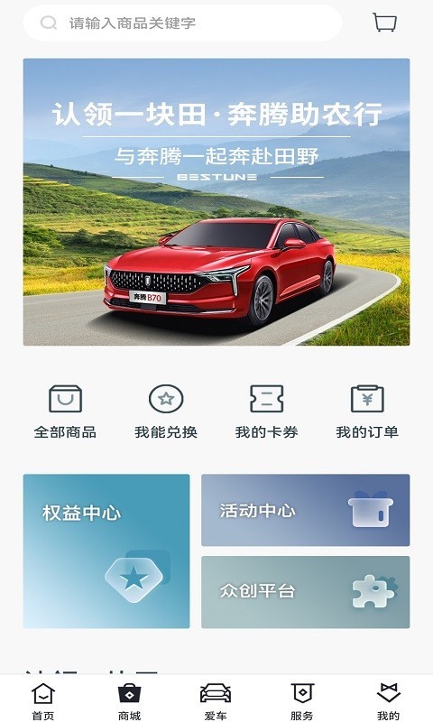 奔腾YOMI展示图3
